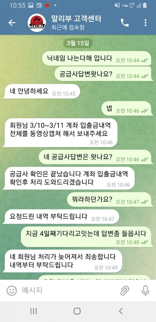 말리부먹튀