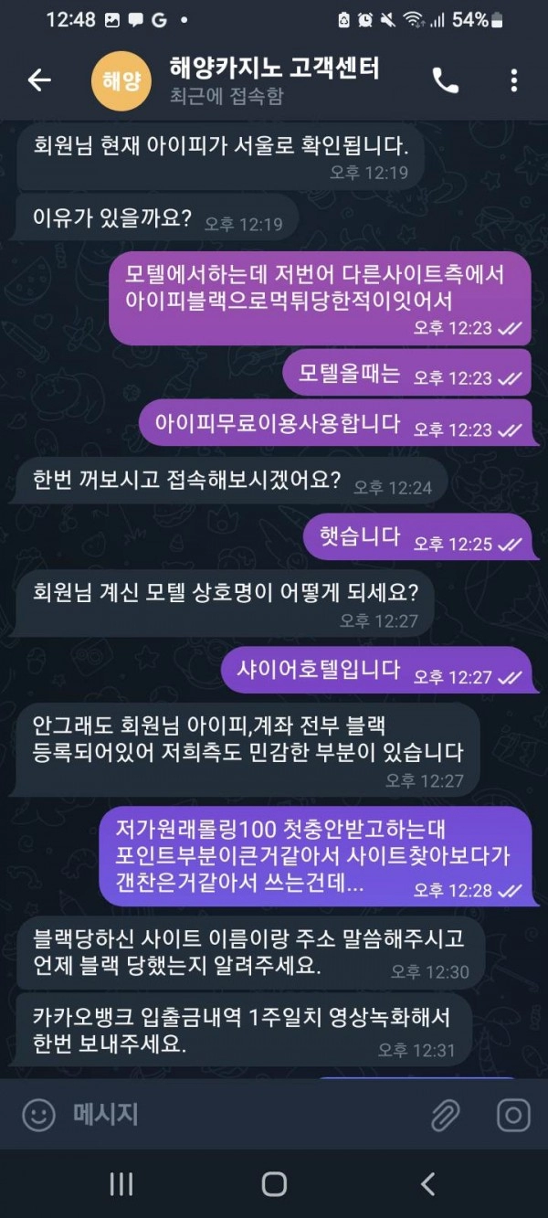 해양카지노먹튀