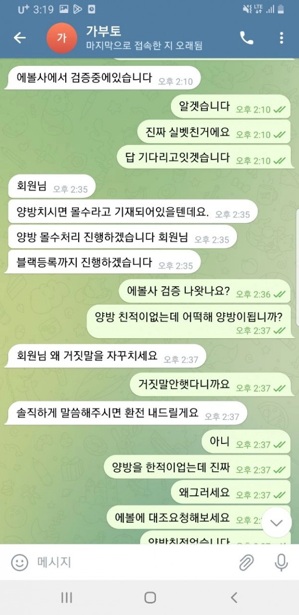 가부토먹튀