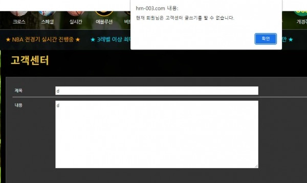 후라노먹튀