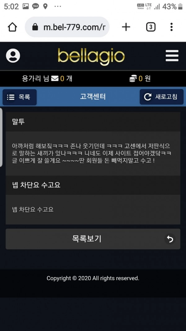 벨라지오먹튀