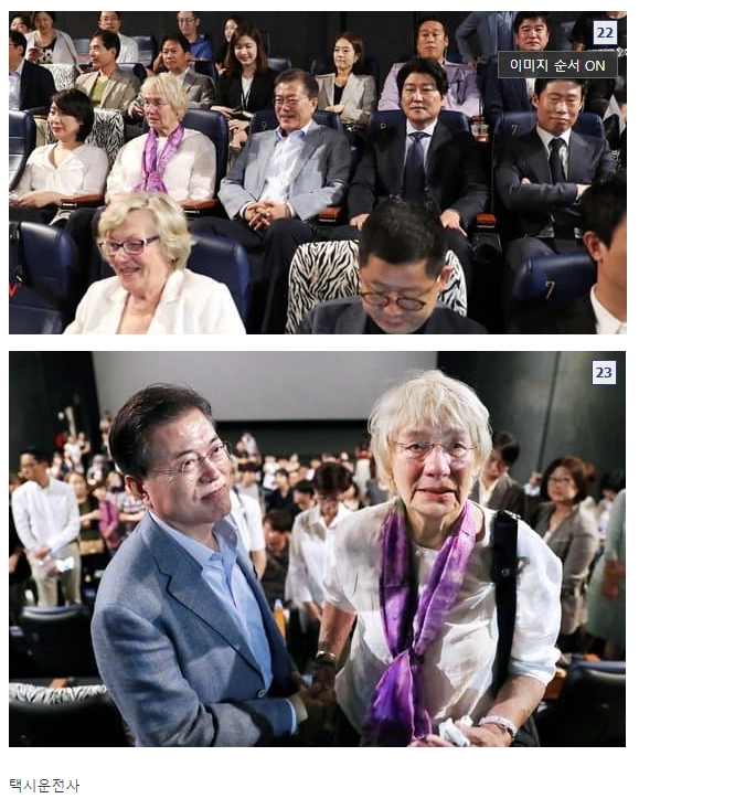 역대 대통령들의 관람영화들