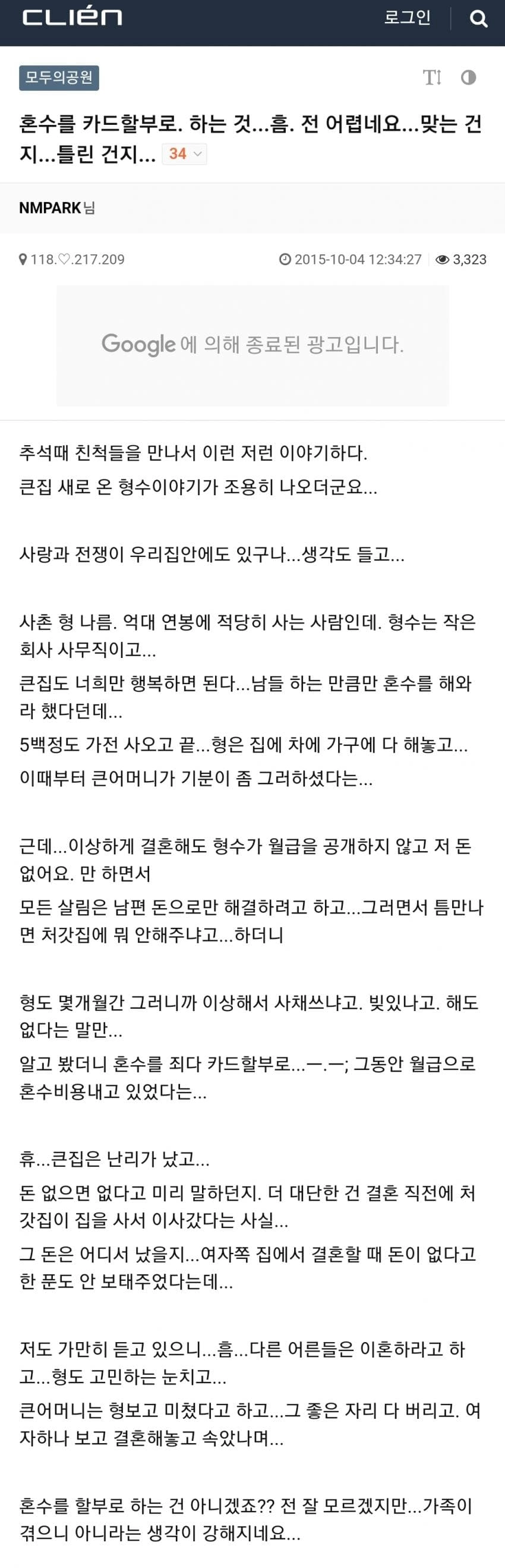 설거지론에 이은 마통론