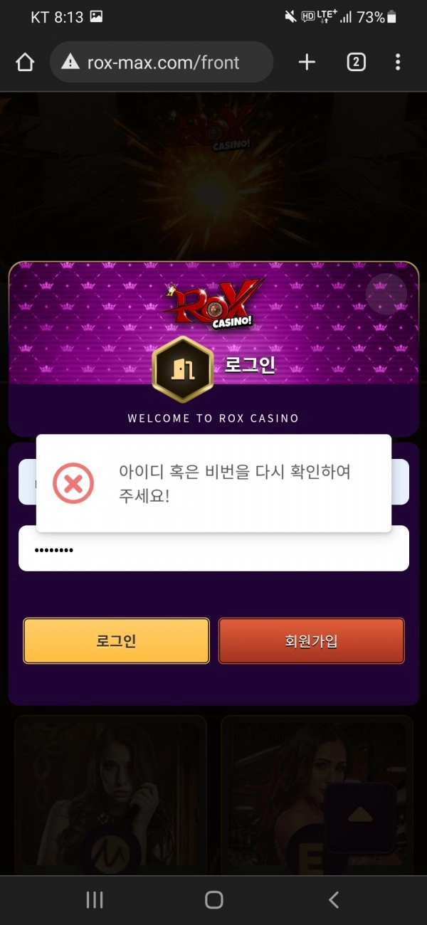 록스카지노먹튀