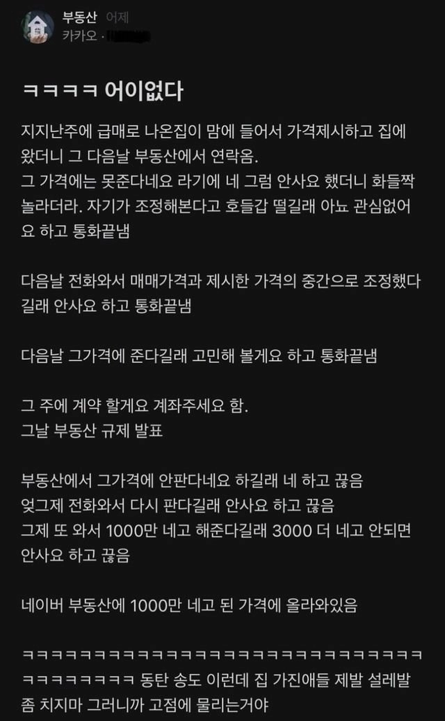 최근 부동산 근황