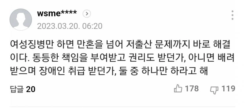 대한민국 여자 결혼나이 추세