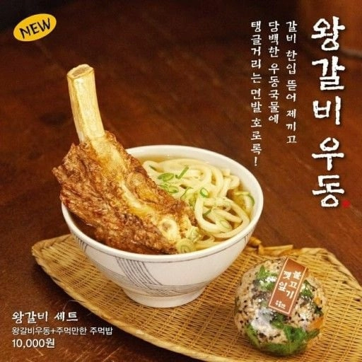 성심당 우동