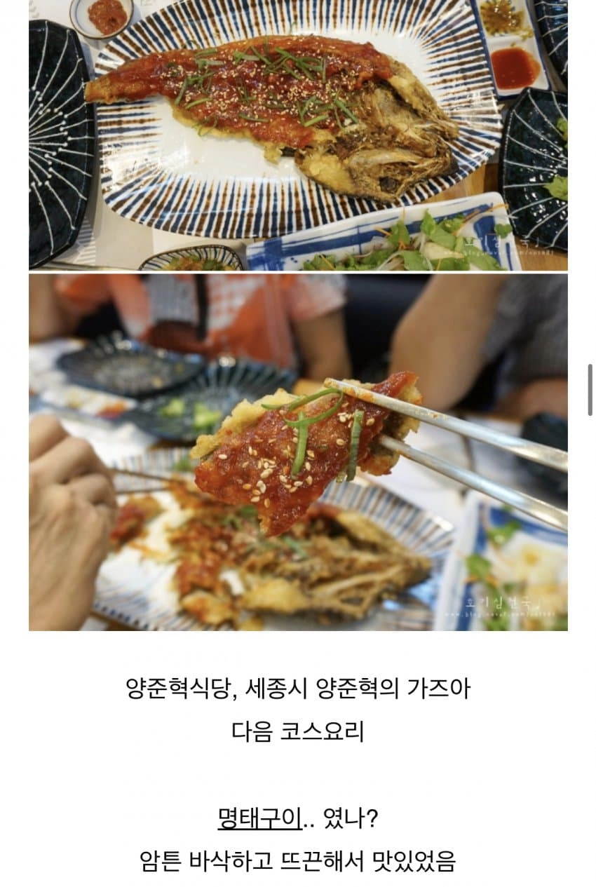 양준혁의 가즈아 식당 후기