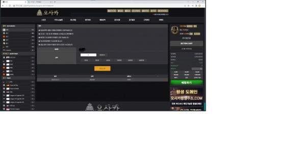 오사카먹튀