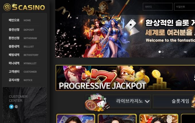 에스카지노먹튀