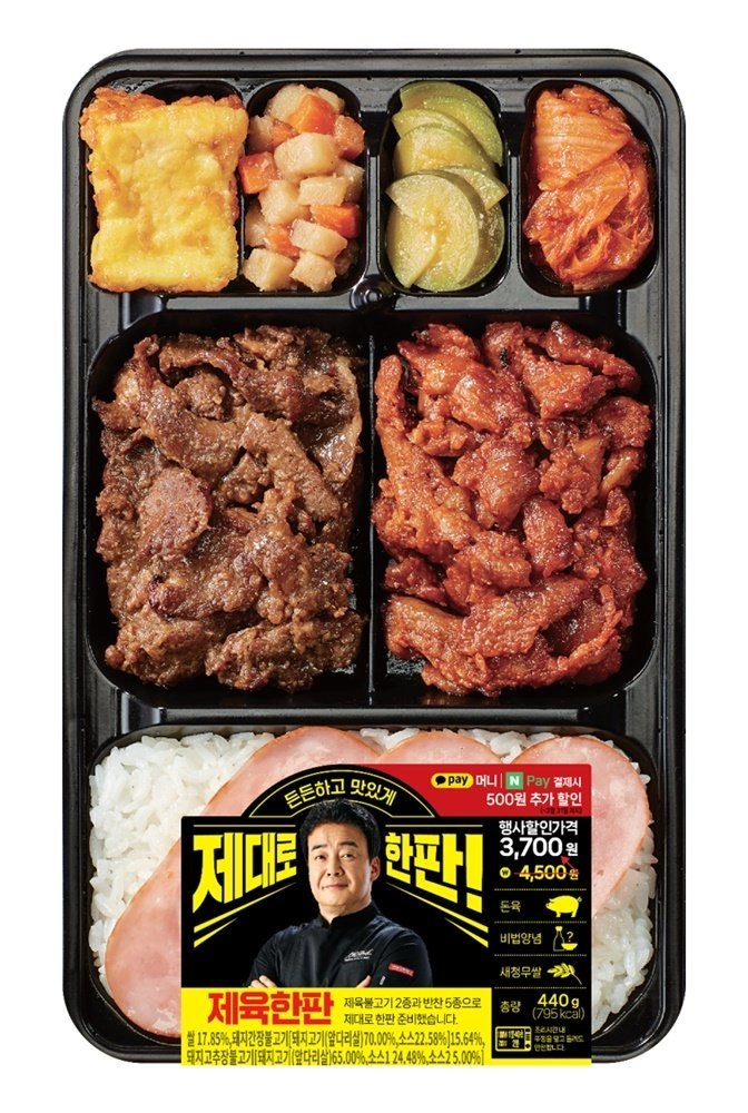 gs혜자 cu백종원 혜자 경쟁과 반대로 욕만 먹은 편의점 도시락