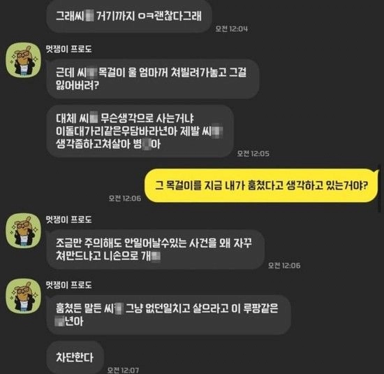 결혼을 앞둔 커플의 최후