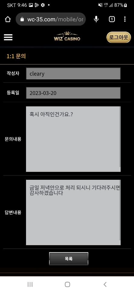 위즈카지노먹튀
