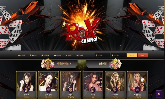 록스카지노먹튀