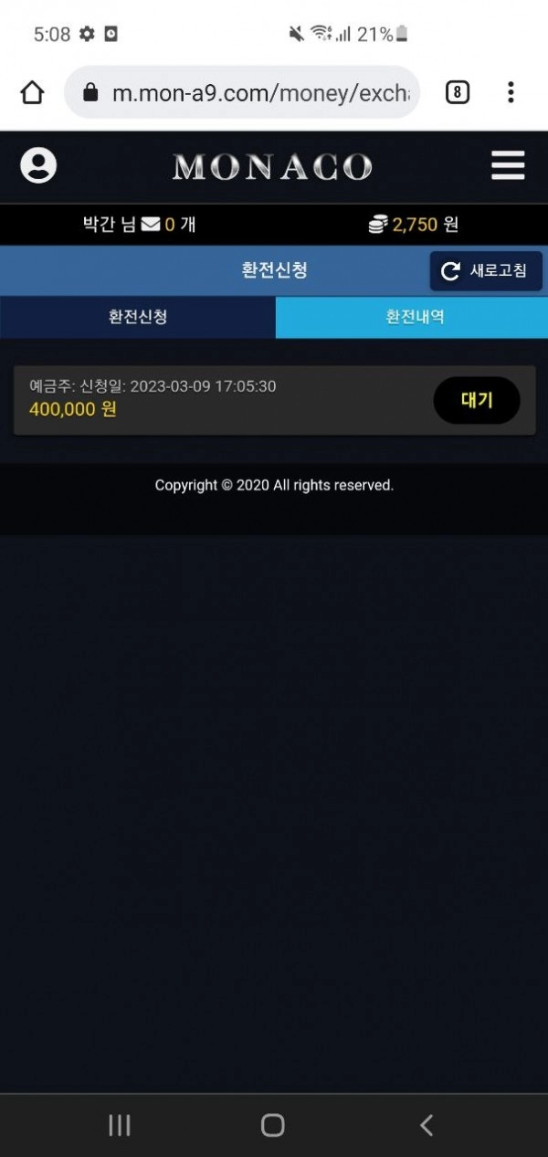 모나코먹튀