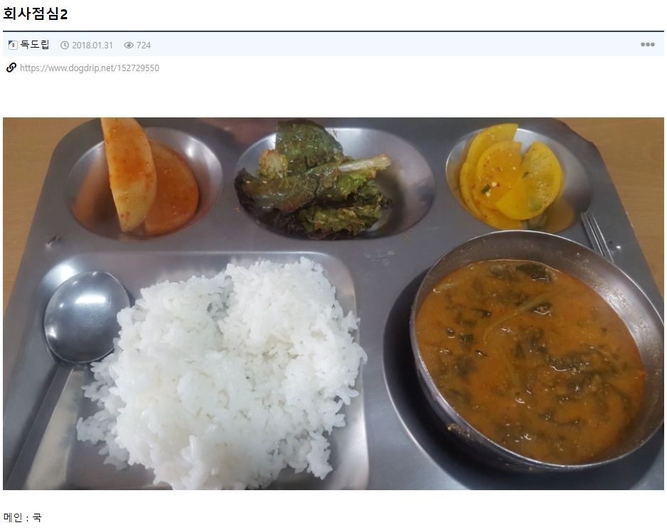 레전드 회사밥