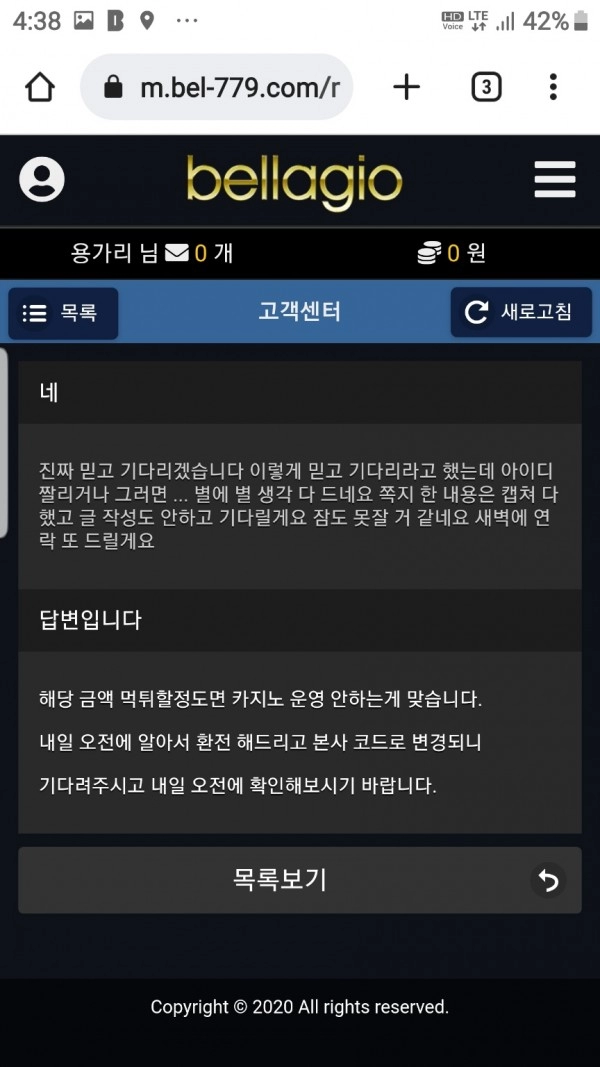 벨라지오먹튀