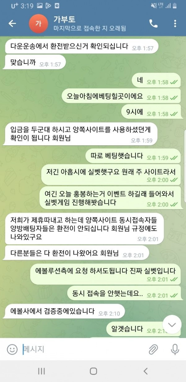 가부토먹튀