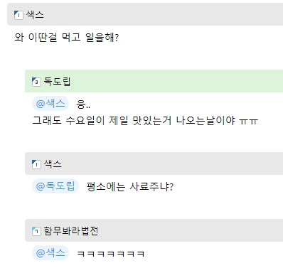 레전드 회사밥