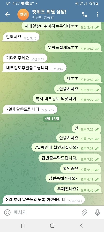 벳위즈먹튀