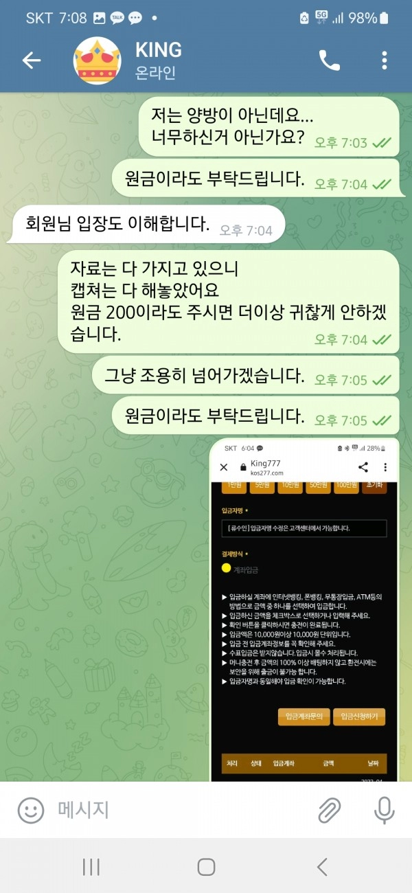킹카지노먹튀