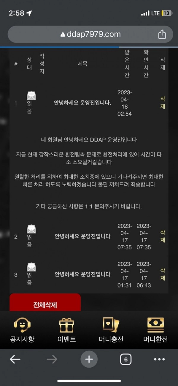 땁카지노먹튀