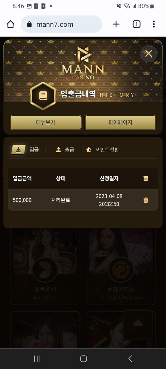 만카지노먹튀