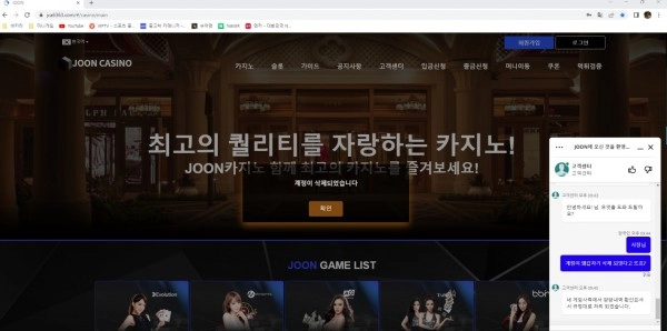 준카지노먹튀