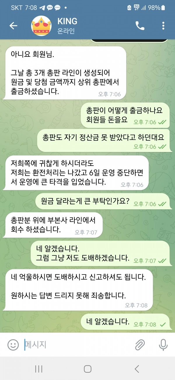 킹카지노먹튀
