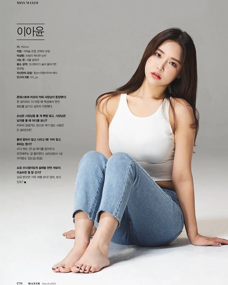 맥심 이아윤