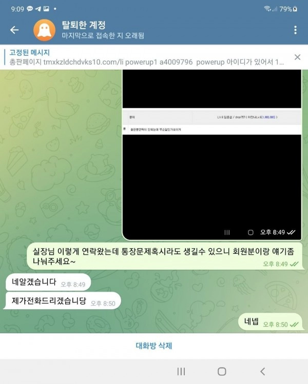 스타킹먹튀