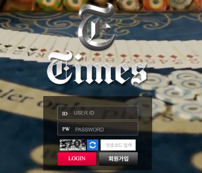 타임즈먹튀