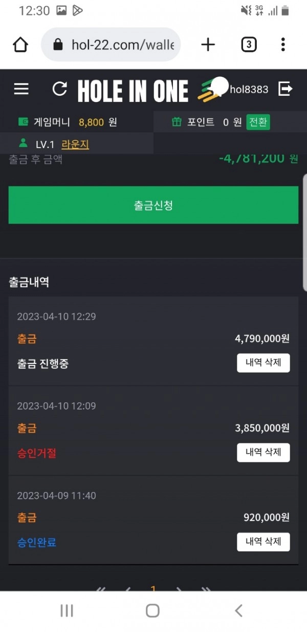 홀인원먹튀