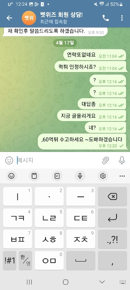 벳위즈먹튀