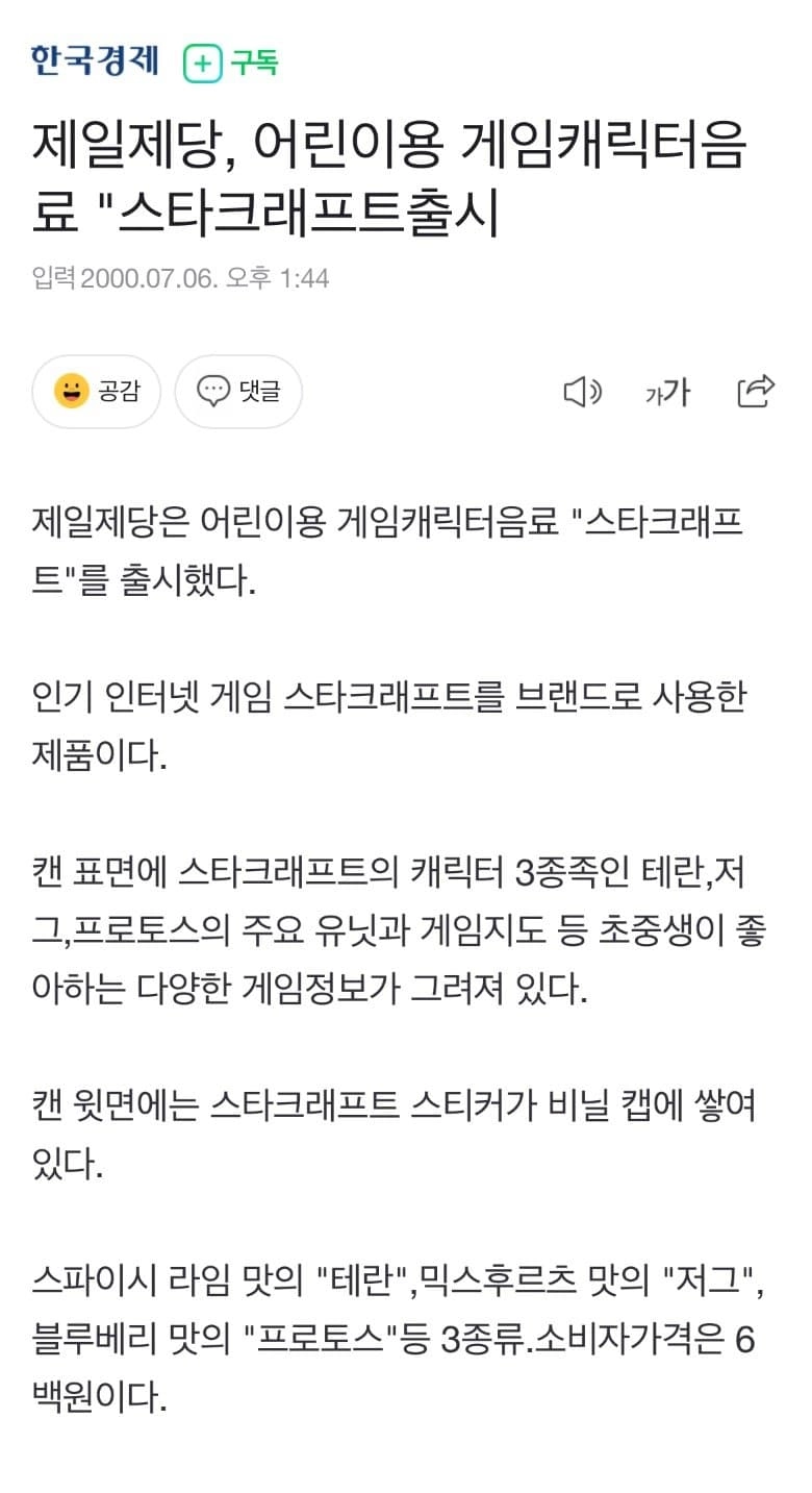 그때그시절 스타크래프트 분위기