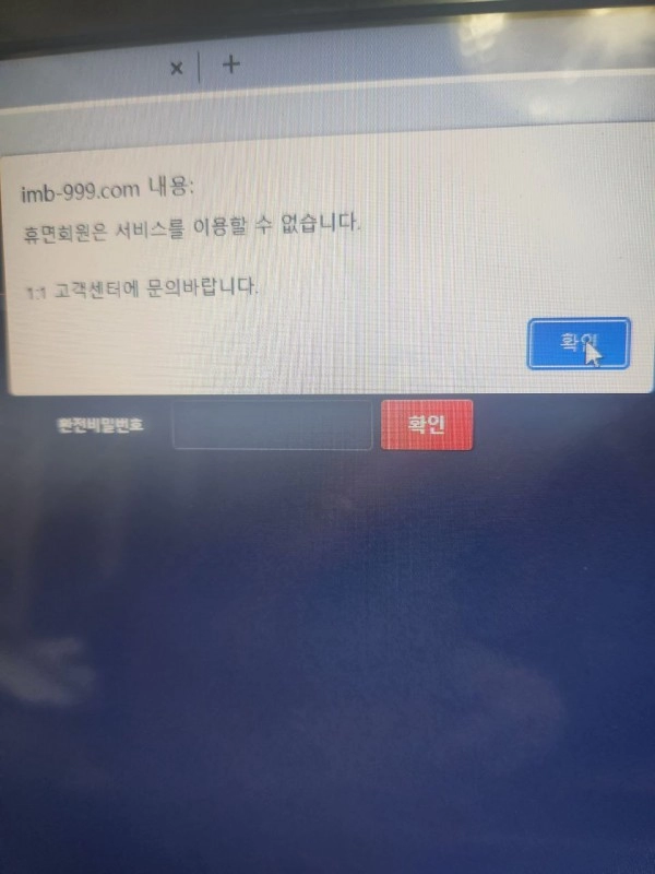 아임벳먹튀