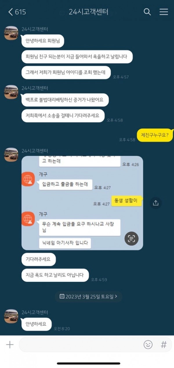 골든타워먹튀