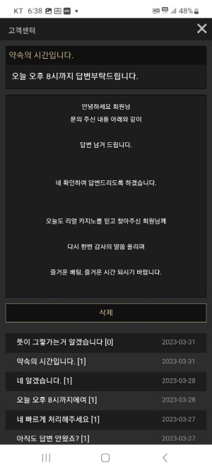 리얼카지노먹튀