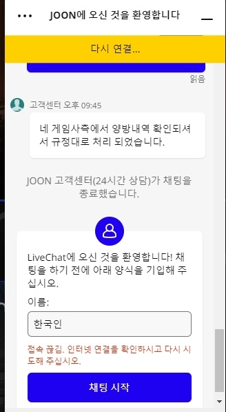 준카지노먹튀
