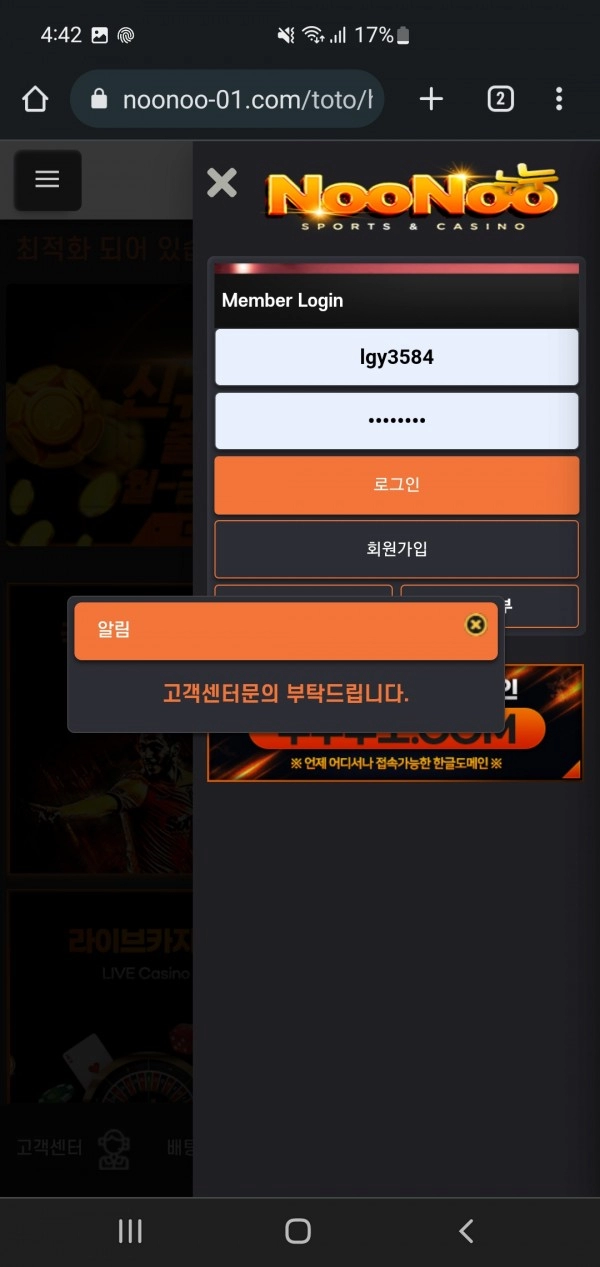 누누카지노먹튀