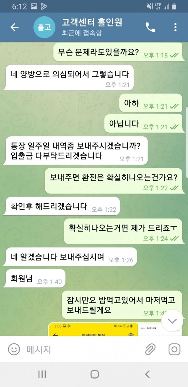 홀인원먹튀