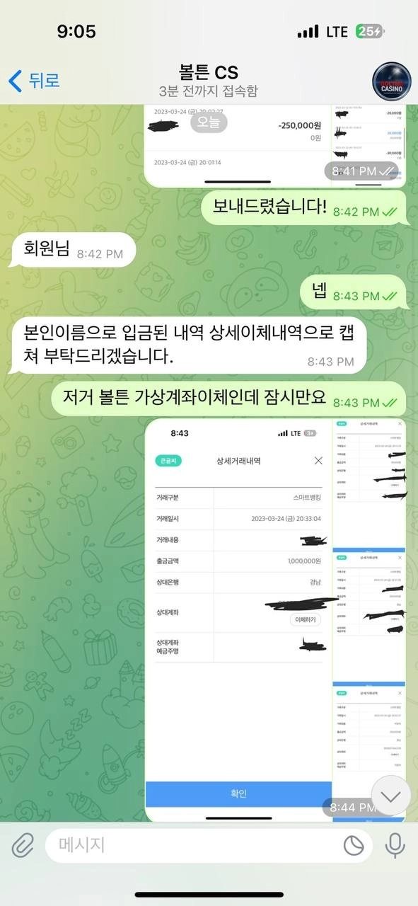볼튼카지노먹튀