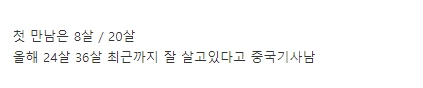 7년의 열애 끝에 결혼한 커플