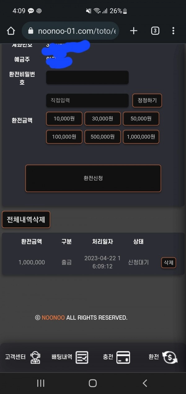 누누카지노먹튀