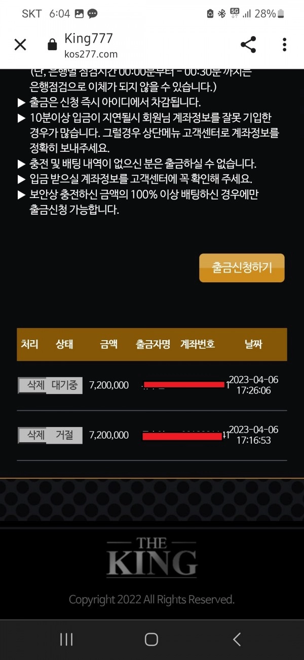 킹카지노먹튀