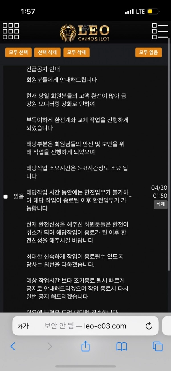 레오카지노먹튀