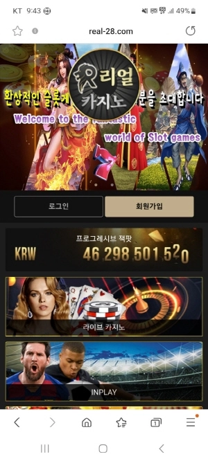 리얼카지노먹튀
