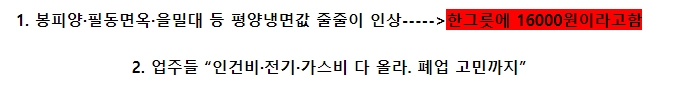 평양냉면 가격근황JPG