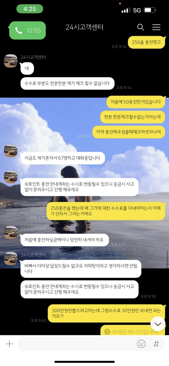 골든타워먹튀