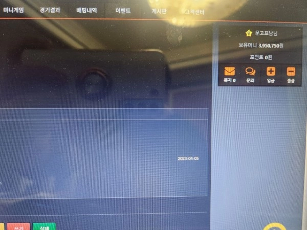 아임벳먹튀